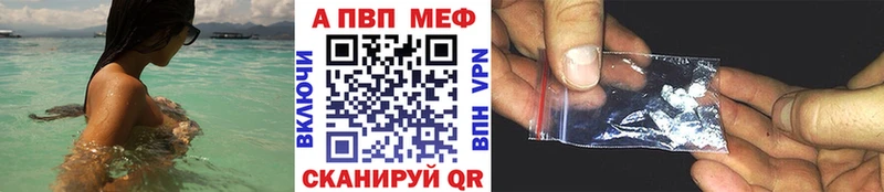 A-PVP кристаллы  mega tor  Златоуст  как найти  