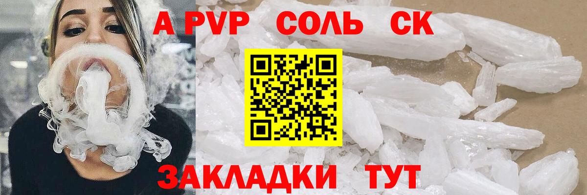 A PVP СК КРИС Златоуст