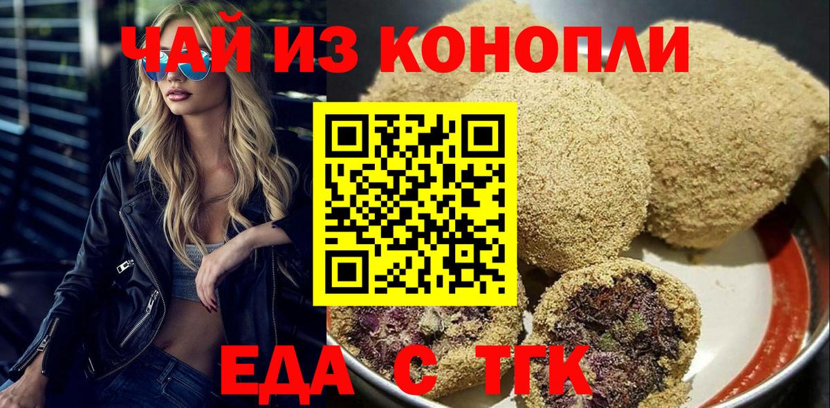 Canna-Cookies конопля  Вход с VPN  Златоуст 