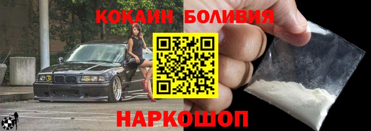 COCAIN  Cocaine Перу  Вход с VPN  COCAIN 97%  где найти   Златоуст 