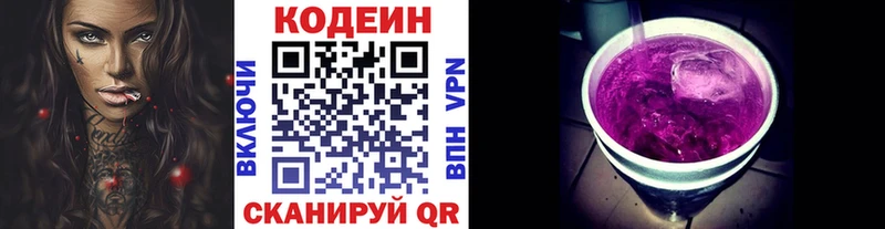 мориарти формула  Златоуст  Кодеиновый сироп Lean Purple Drank  что такое  