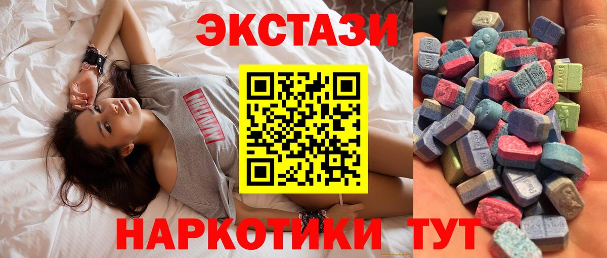 Экстази  ЭКСТАЗИ MDMA  Вход с VPN  Златоуст  Ecstasy ешки 