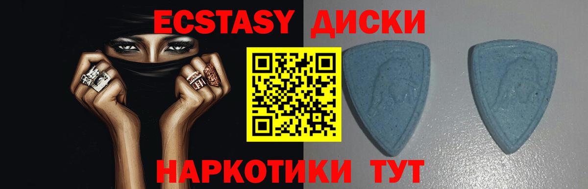ЭКСТАЗИ MDMA Златоуст