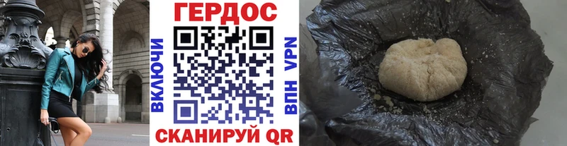 где найти   Златоуст  ГЕРОИН хмурый 
