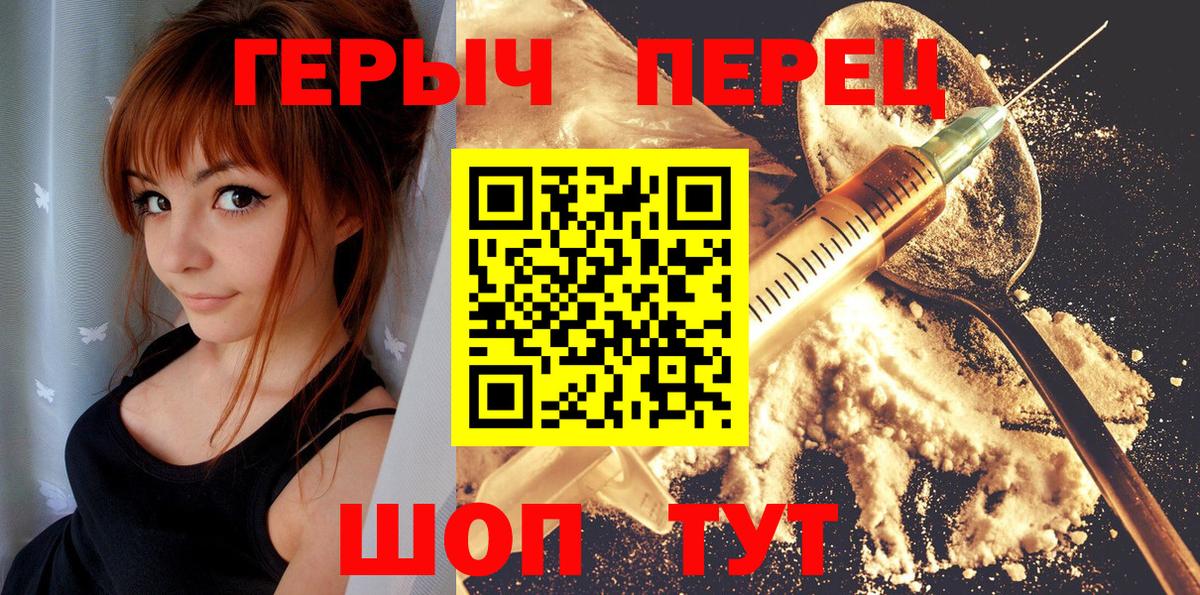 Героин гречка Златоуст