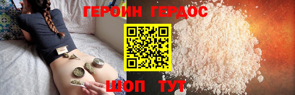 ГЕРОИН хмурый  Вход с VPN  Златоуст 