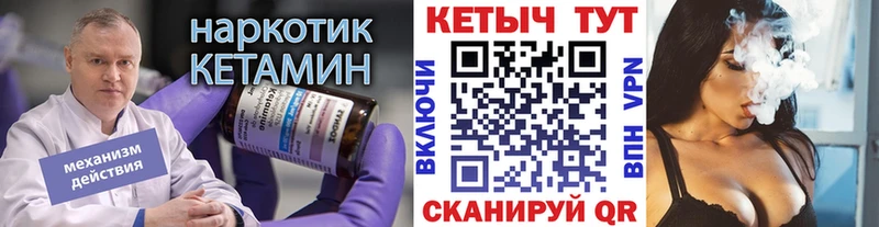 КЕТАМИН ketamine Златоуст
