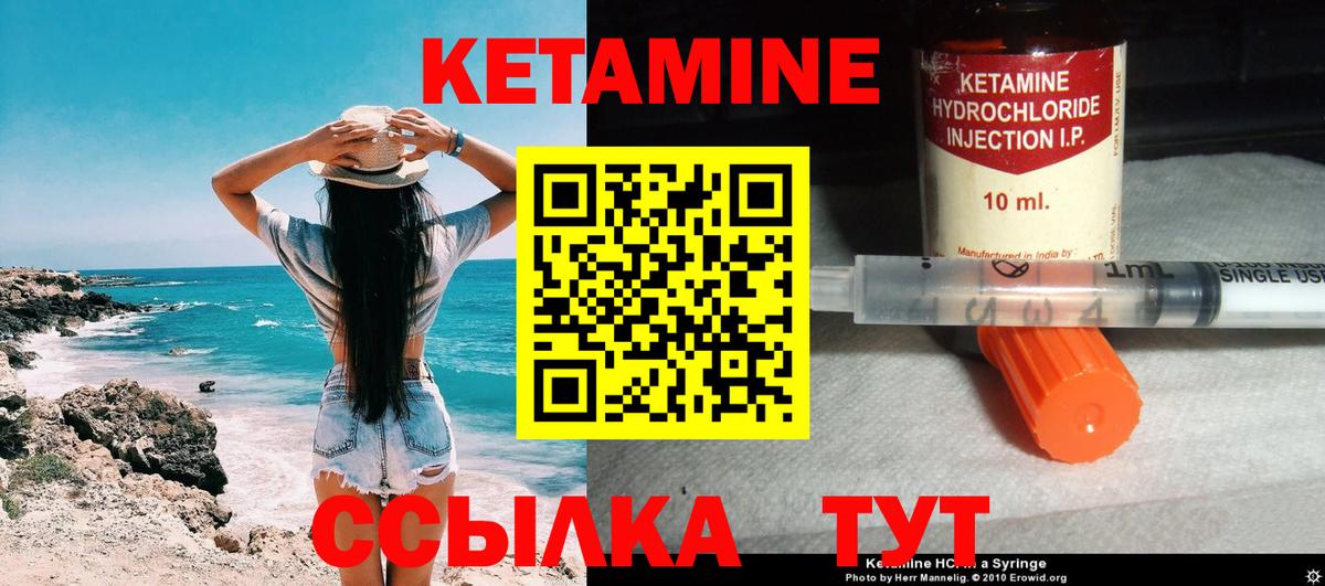 Златоуст  КЕТАМИН VHQ  Вход с VPN 