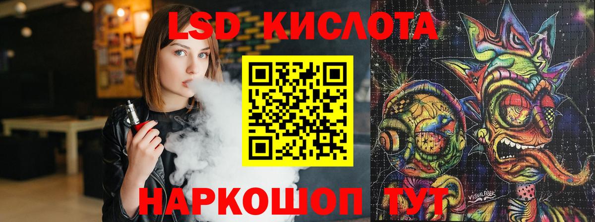 LSD-25 экстази кислота Златоуст