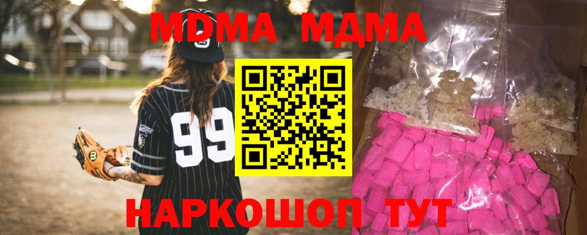 MDMA VHQ  Вход с VPN  MDMA  Златоуст 