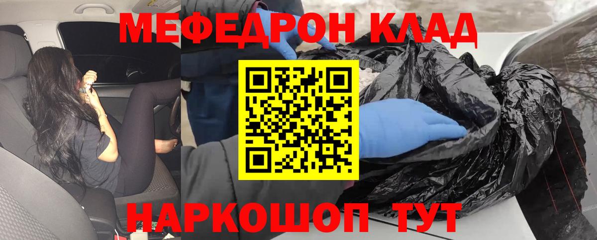 Златоуст  OMG рабочий сайт  Вход с VPN  Мефедрон кристаллы  Мефедрон  Мефедрон 