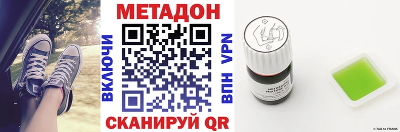 МЕТАДОН VHQ Златоуст