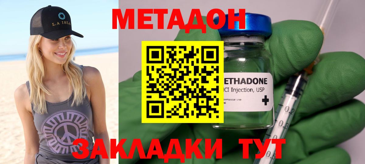 Метадон кристалл  МЕТАДОН белоснежный  Вход с VPN  Златоуст 