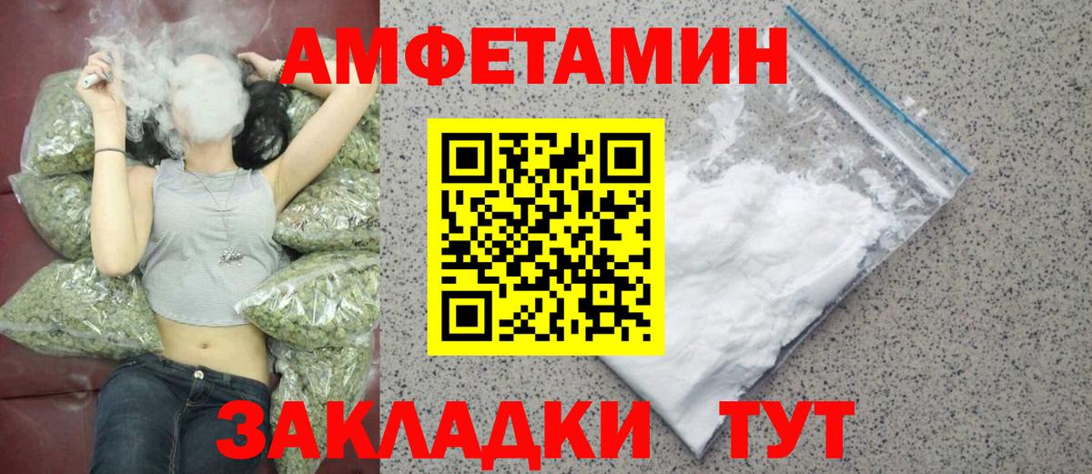 Златоуст  МЕТАМФЕТАМИН витя  Вход с VPN 