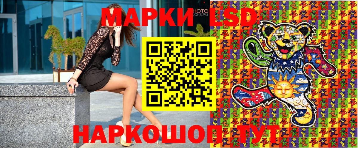 Марки 25I-NBOMe 1,5мг Златоуст