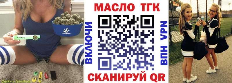 omg ссылка  Златоуст  Дистиллят ТГК концентрат 
