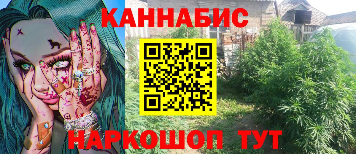 Бошки марихуана индика Златоуст